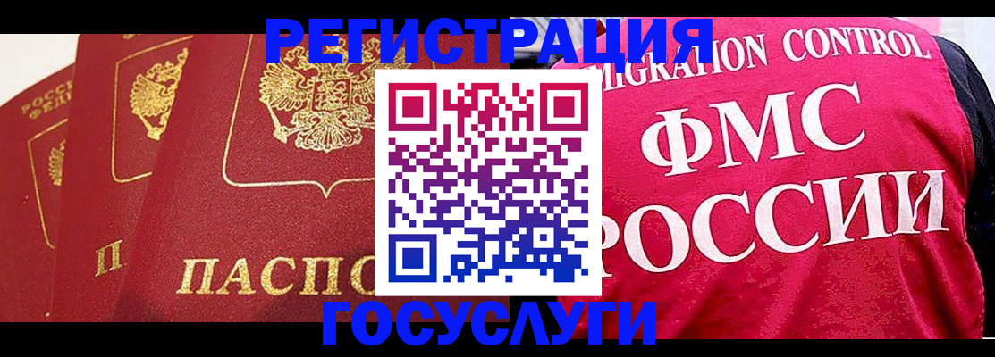 временная регистрация адрес в Ковылкино