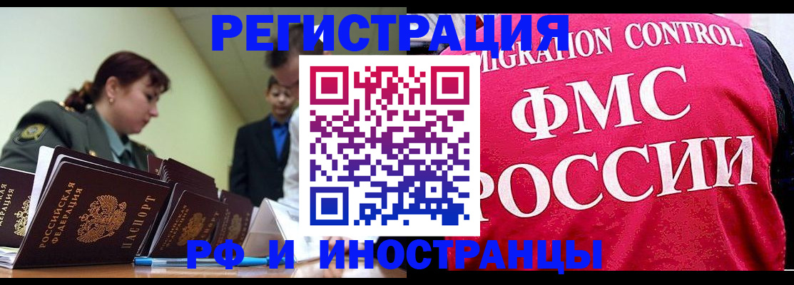 прописка для военкомата в Ковылкино