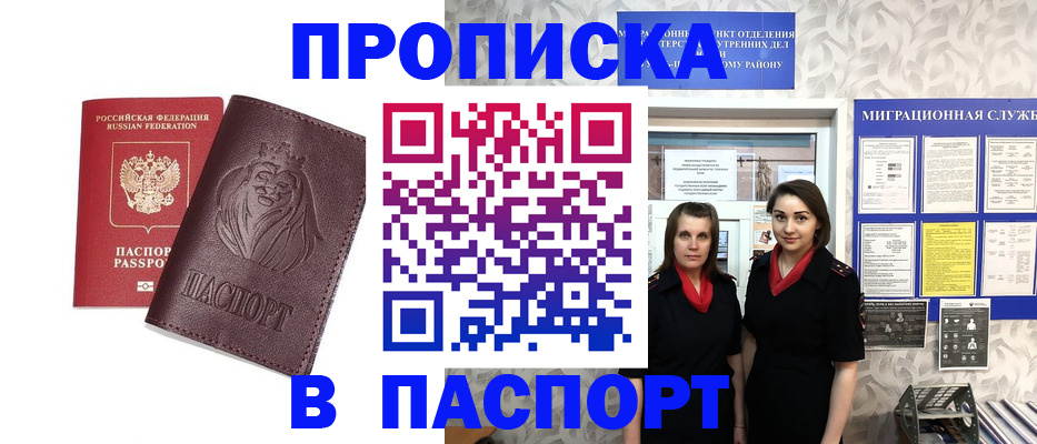 временная регистрация надежно в Ковылкино