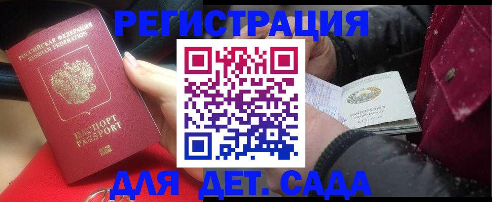 прописка в квартире в Ковылкино