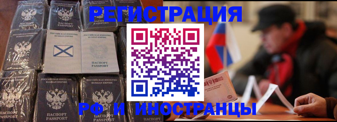 временная регистрация недорого в Ковылкино