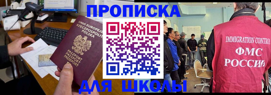 прописка для работы в Ковылкино